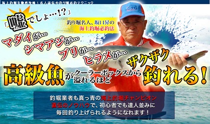 海上釣り堀仕掛けテクニック 海上釣堀 仕掛け